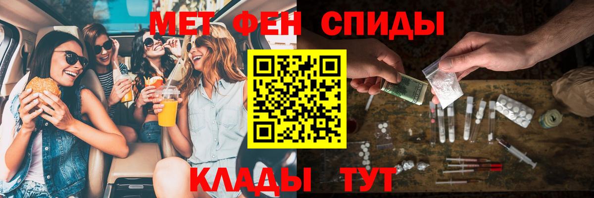 Копейск  Амфетамин  Вход с VPN  АМФ Розовый 