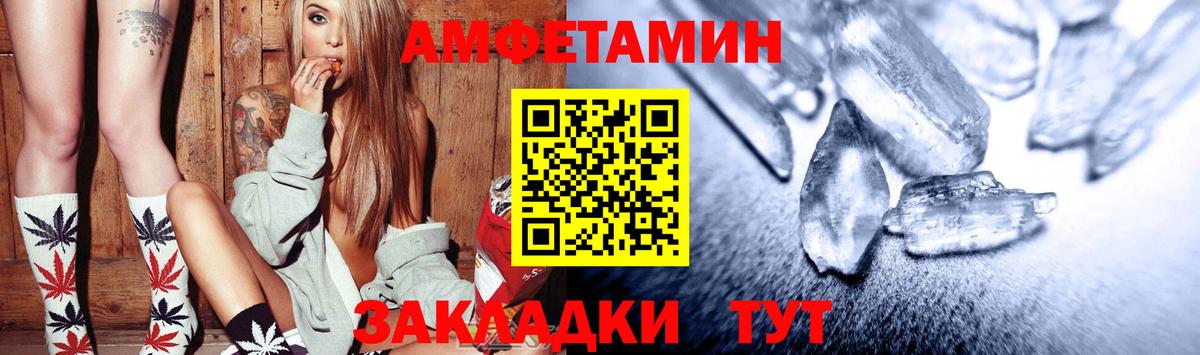 АМФЕТАМИН VHQ Копейск