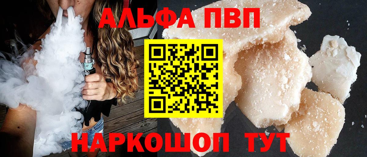 Alfa_PVP СК  Вход с VPN  Alpha PVP VHQ  A-PVP VHQ  Копейск 