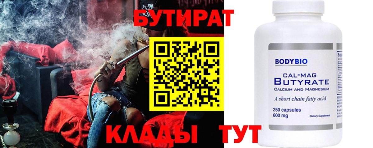 Бутират оксана  Вход с VPN  Копейск 