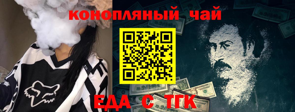 Cannafood марихуана  Вход с VPN  Копейск 