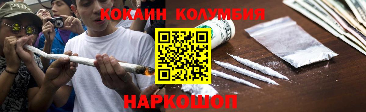 COCAIN Боливия  Cocaine Боливия  Копейск  КОКАИН  Вход с VPN 