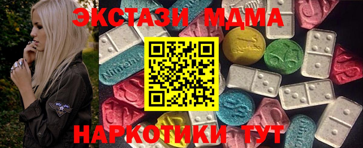 Ecstasy  ЭКСТАЗИ бентли  Копейск  Вход с VPN  ЭКСТАЗИ 280 MDMA 