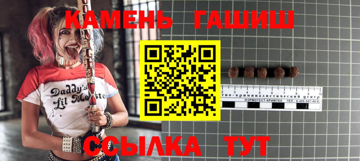 Гашиш Premium  Вход с VPN  Копейск 