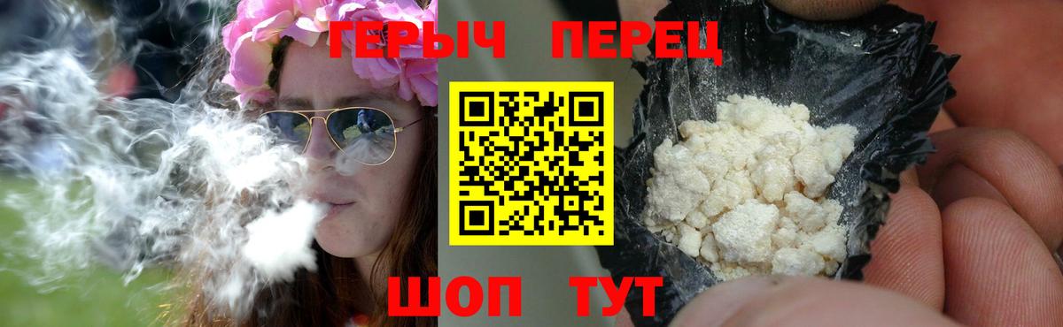 Копейск  ГЕРОИН Heroin  Вход с VPN 