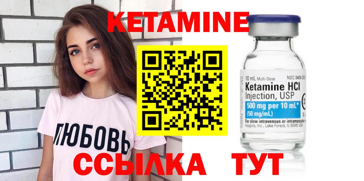 КЕТАМИН ketamine  Вход с VPN  Копейск  Кетамин ketamine 