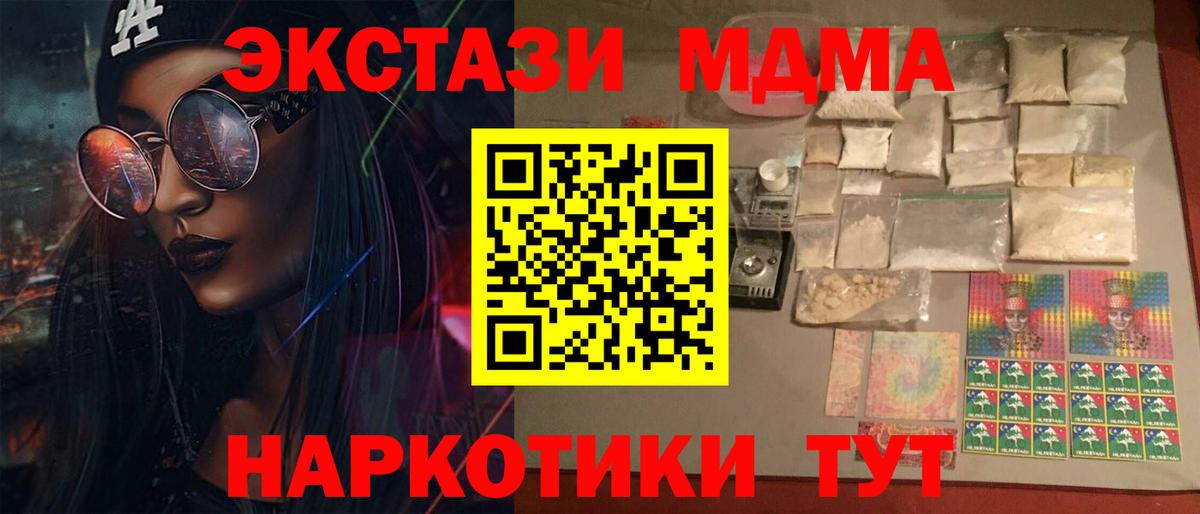 MDMA  Вход с VPN  Копейск  МДМА crystal 