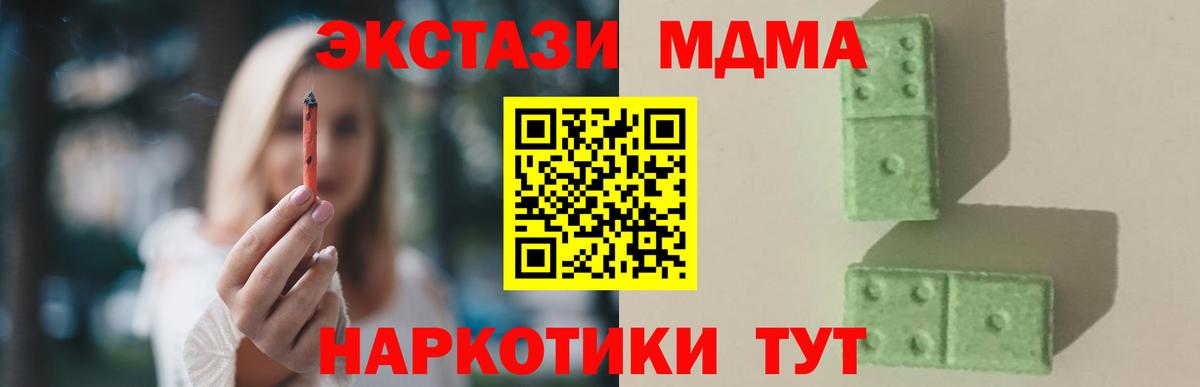 МДМА молли Копейск