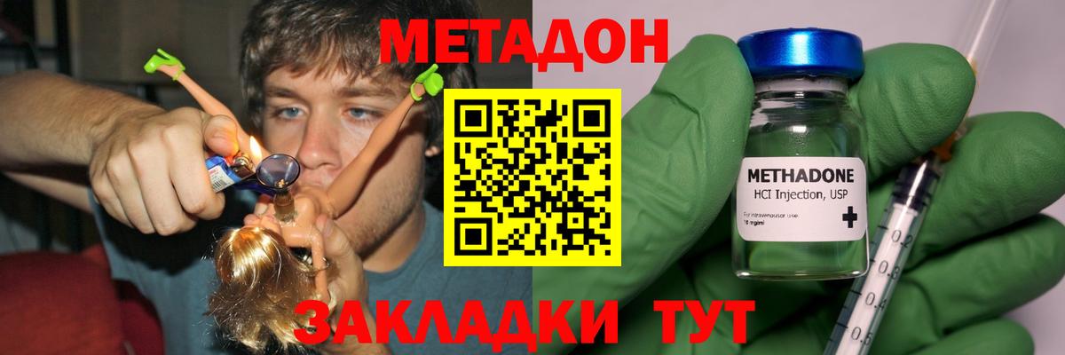 МЕТАДОН белоснежный  Вход с VPN  это какой сайт  Метадон VHQ  Копейск 