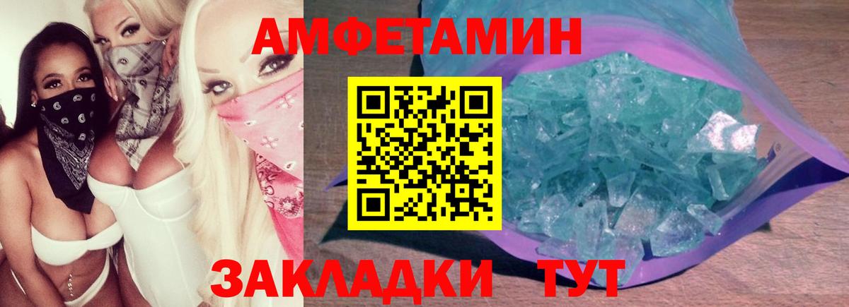 МЕТАМФЕТАМИН винт  Первитин  Копейск  МЕТАМФЕТАМИН винт  Вход с VPN 