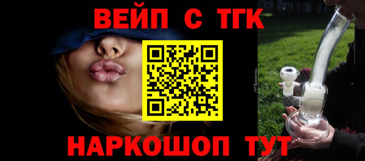 ТГК THC oil Копейск